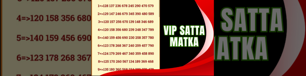 VIP SATTA MATKA​