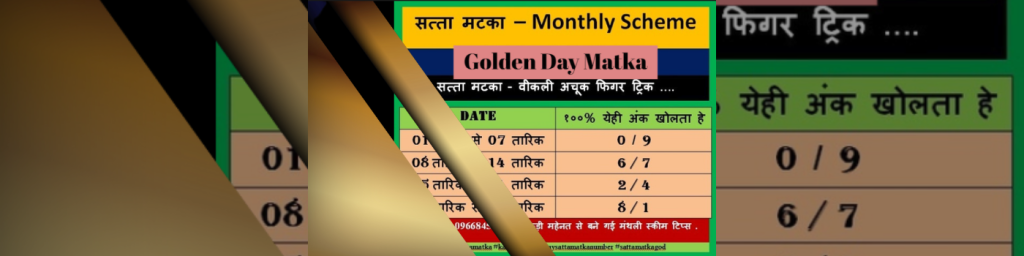 GOLDEN SATTA MATKA​